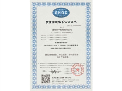 ISO9001證書